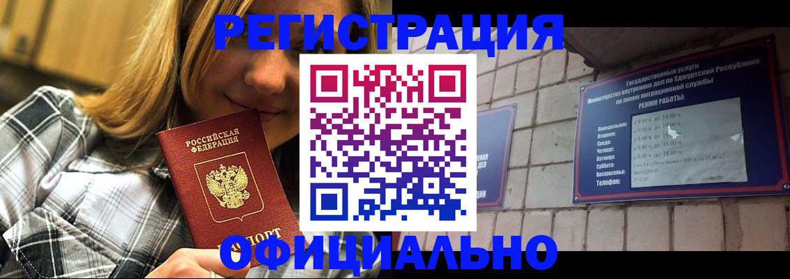 временная регистрация адрес в Домодедово